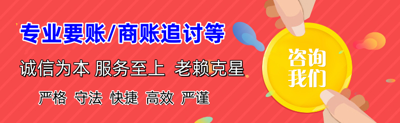 滨江追债公司