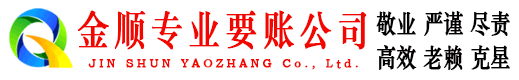 滨江追债公司